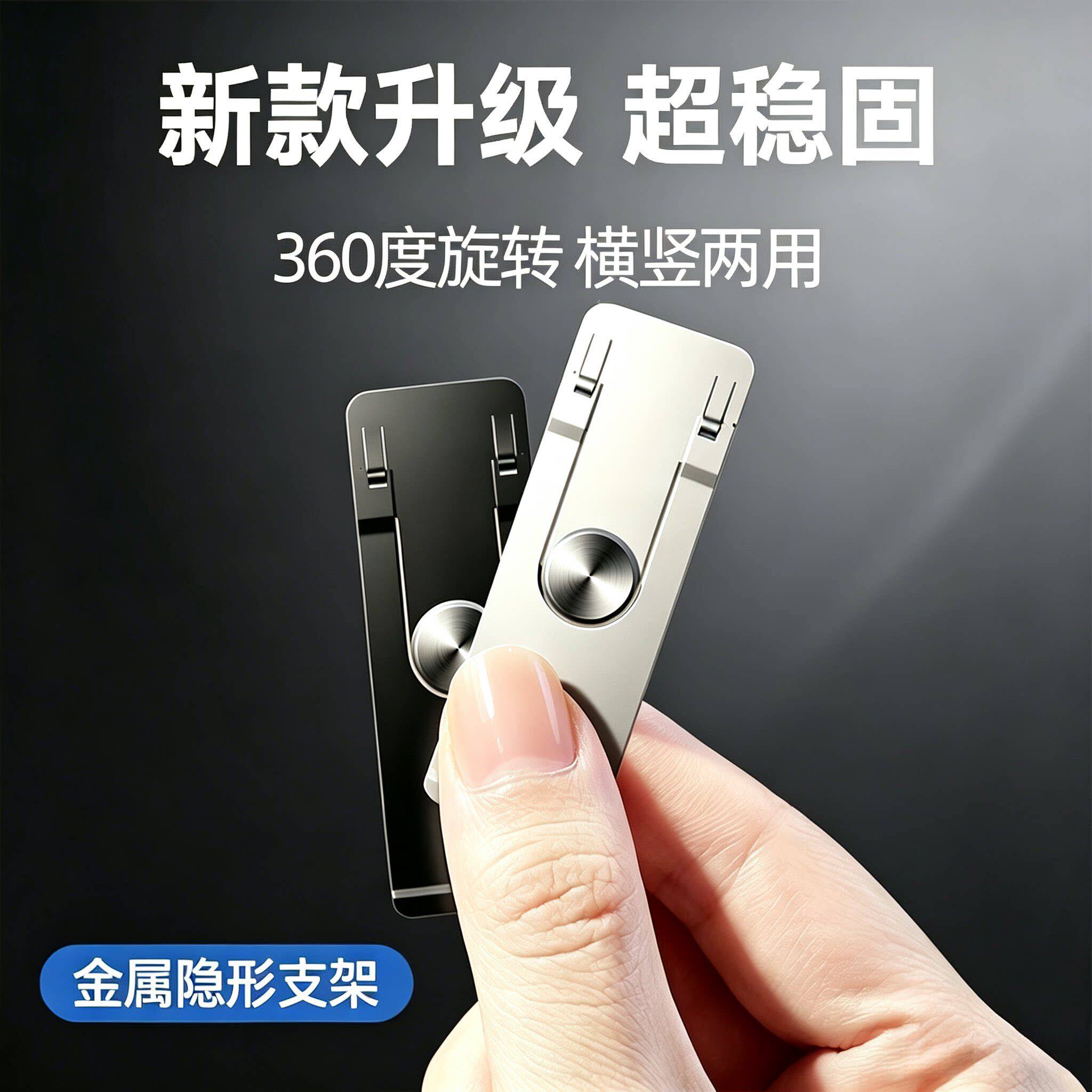 超薄隐形背贴手机支架可3