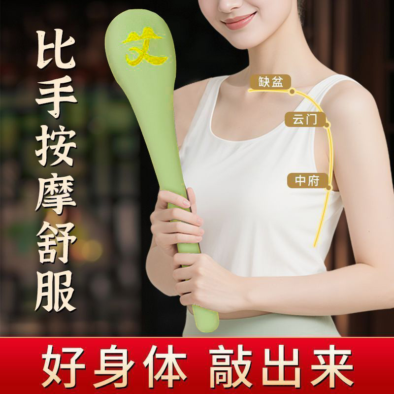 经络拍八虚神器养生拍打专用按摩捶敲打锤疏养生肩背中医拍痧棒通