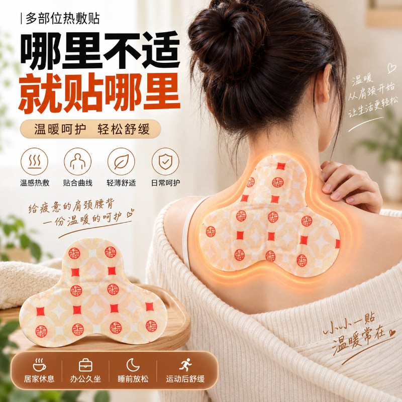 颈椎热敷贴包肩颈脖子颈部暖颈护颈蒸汽艾草艾灸贴三伏通用发热贴