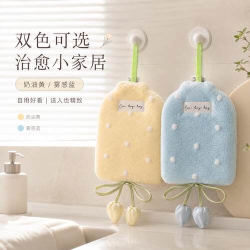 郁金香挂式吸水加厚擦手巾