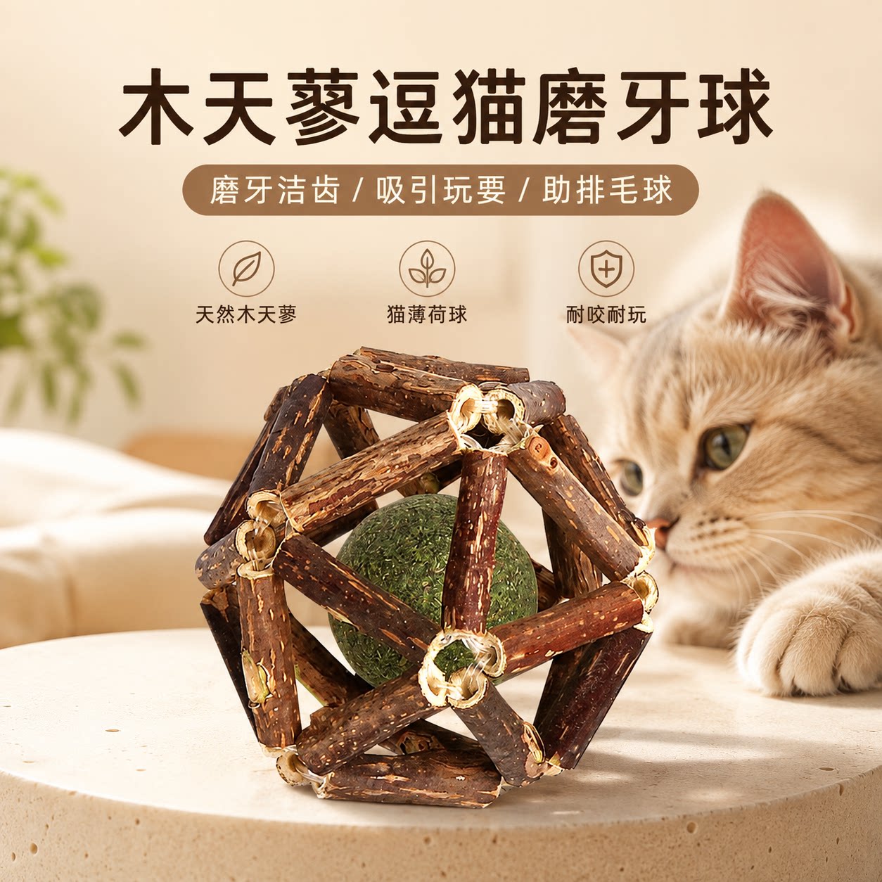 木天蓼猫薄荷耐咬自嗨逗猫棒
