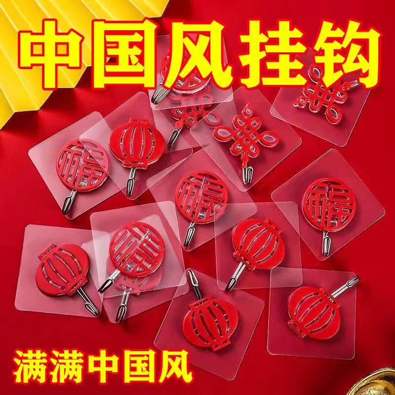 福字红色喜庆粘胶免打孔承重挂钩
