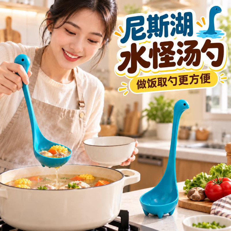 尼斯湖水怪可爱长柄站立汤勺