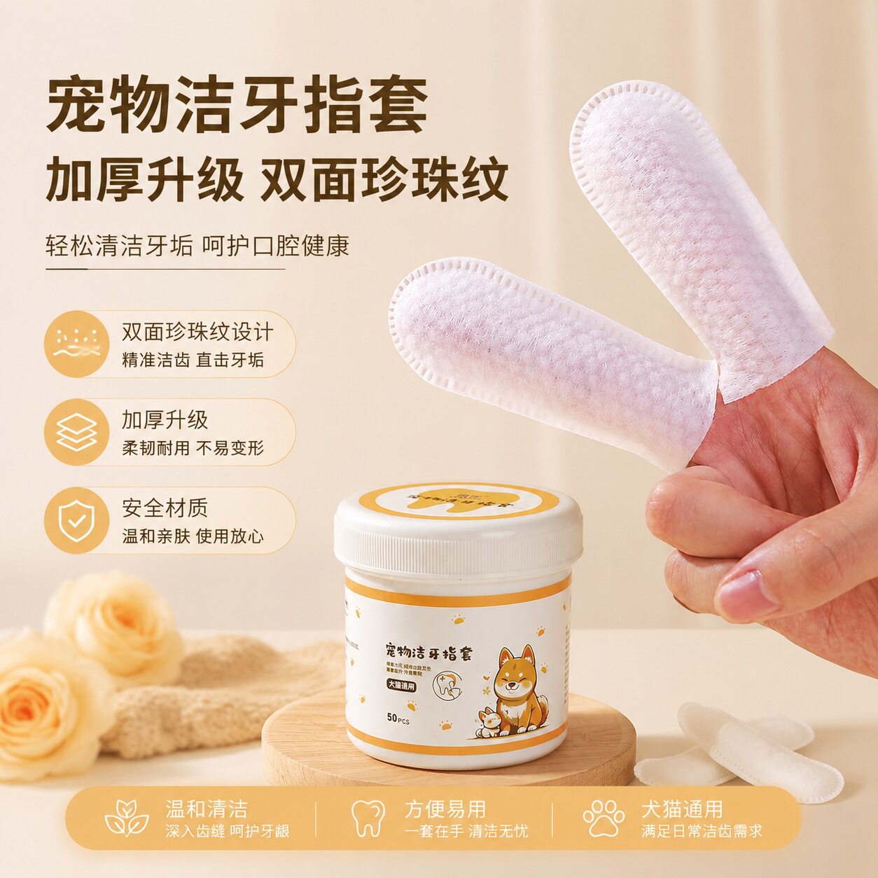 猫咪刷牙狗狗洁牙指套湿巾去结石宠物清洁牙齿除口臭洗牙口腔清洁