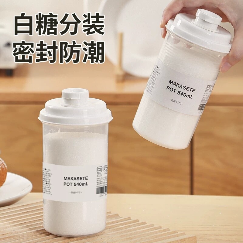 白糖分装瓶塑料密封储存罐子厨房家用红糖白砂糖食品级防潮收纳罐