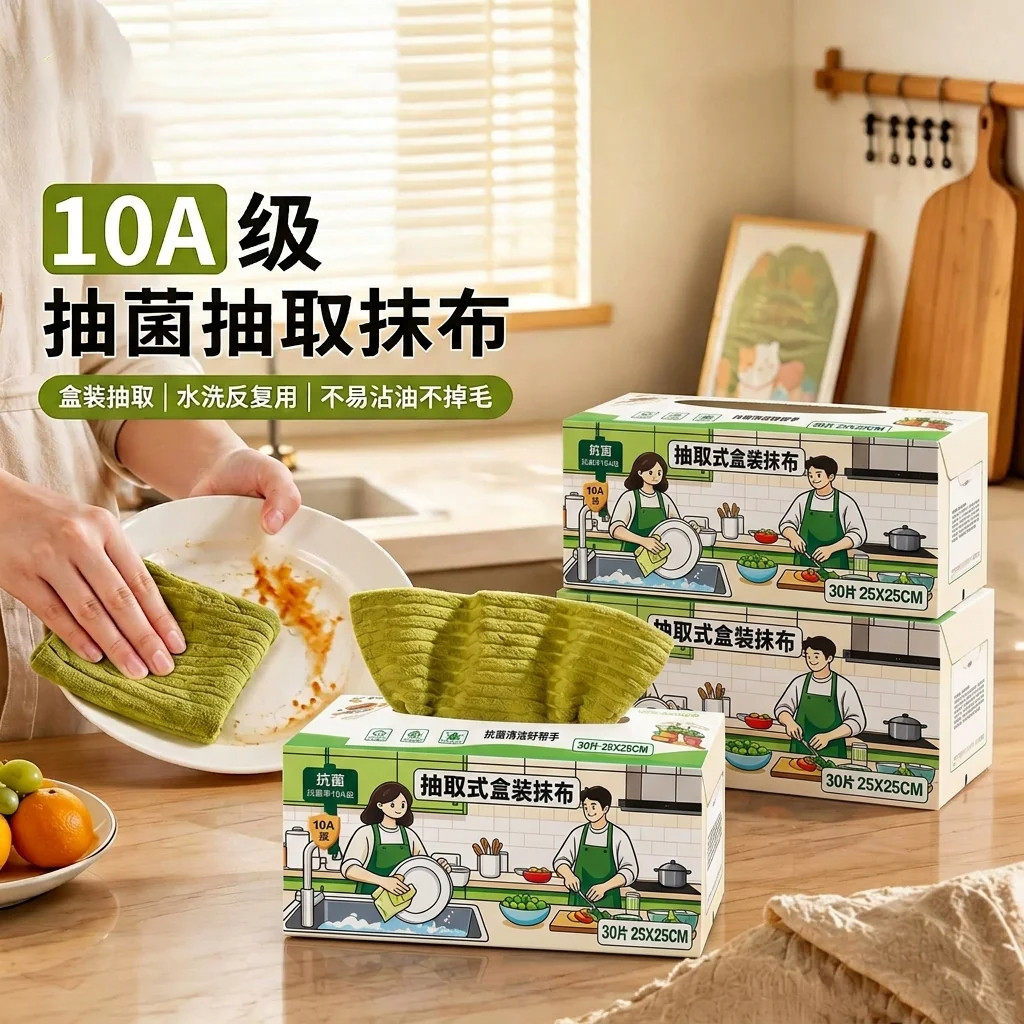 厨房专用懒人抹布一次性