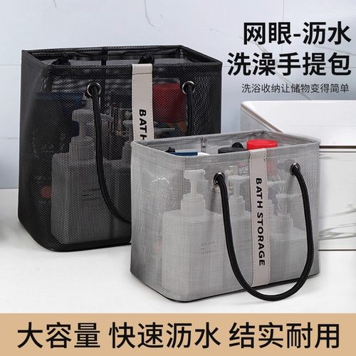 洗澡提篮大容量洗漱包