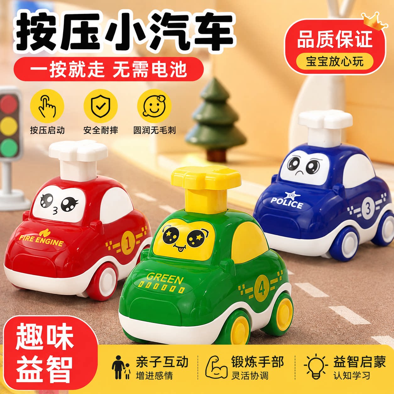 宝宝按压惯性回力卡通小车玩具