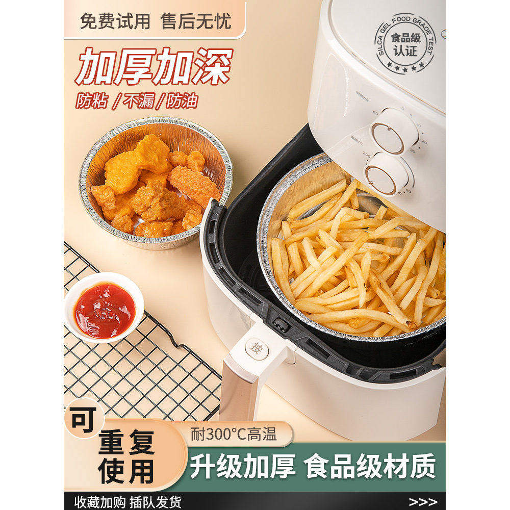 空气炸锅专用纸锡纸盘烧烤箱烘焙锡箔碗家用食品级锡纸盒食物纸碗
