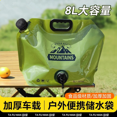 户外便携式折叠水袋大容量加厚