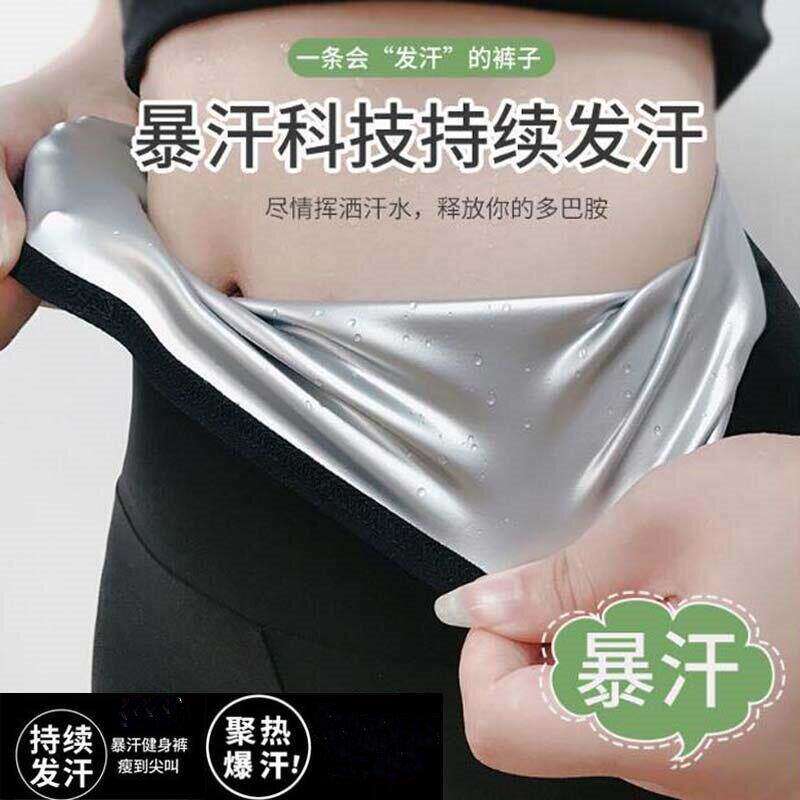女士高腰收腹提臀暴汗瑜伽短裤