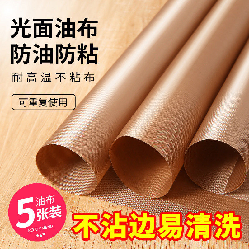 家用烤箱烘焙油布商用食品级蛋糕卷烤盘垫纸耐高温反复使用油纸布