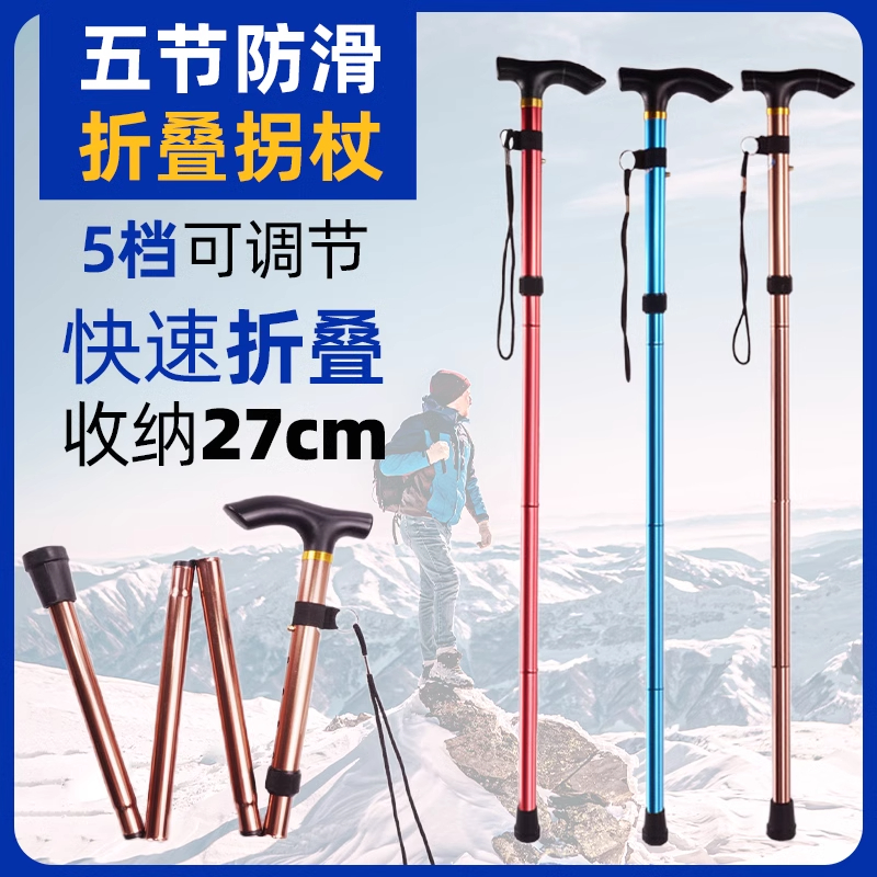 登山杖便攜可折疊超輕旅游行山棍