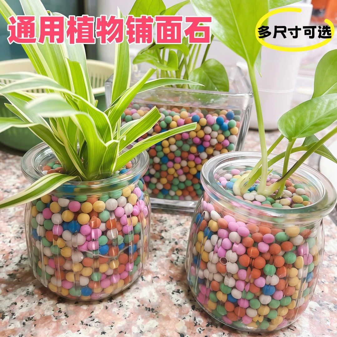 彩色陶粒颗粒花用垫底花卉铺面透气养花水培盆栽铺面石多肉营养