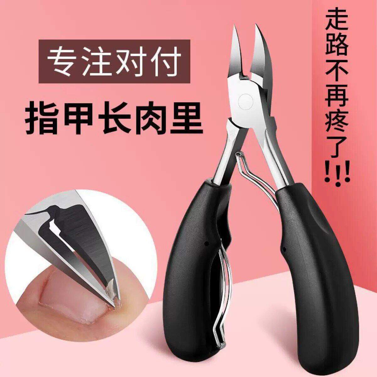 德国精工鹰嘴指甲钳甲沟灰专用