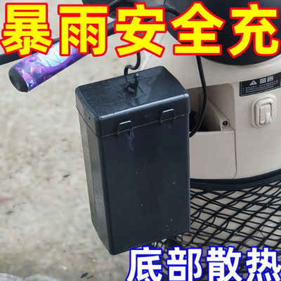 电动车充电器防雨盒电瓶车防水通用保护罩室外充电防雨罩收纳插座