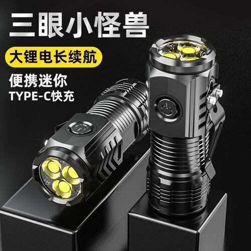 小怪兽手电筒强光充电式户外超亮远射小型迷你便携家用耐用led灯