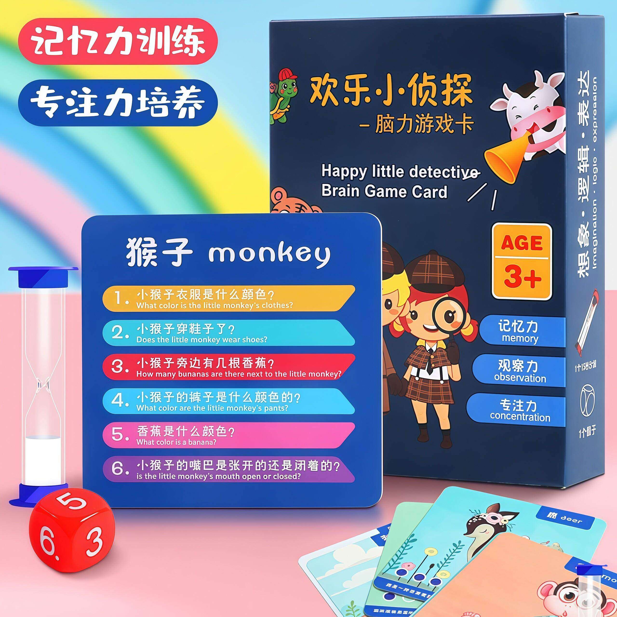 欢乐小侦探脑力游戏儿童记忆力益智思维训练卡片亲子互动桌游玩具,玩具/童车/益智/积木/模型,儿童桌面游戏类,淘宝优惠券,粉丝福利购,淘宝优惠卷