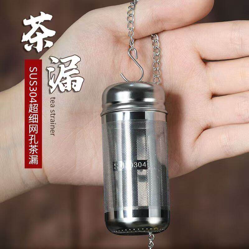 304不锈钢茶漏茶滤茶叶过滤网泡茶神器花茶球茶仓茶隔茶水分离器