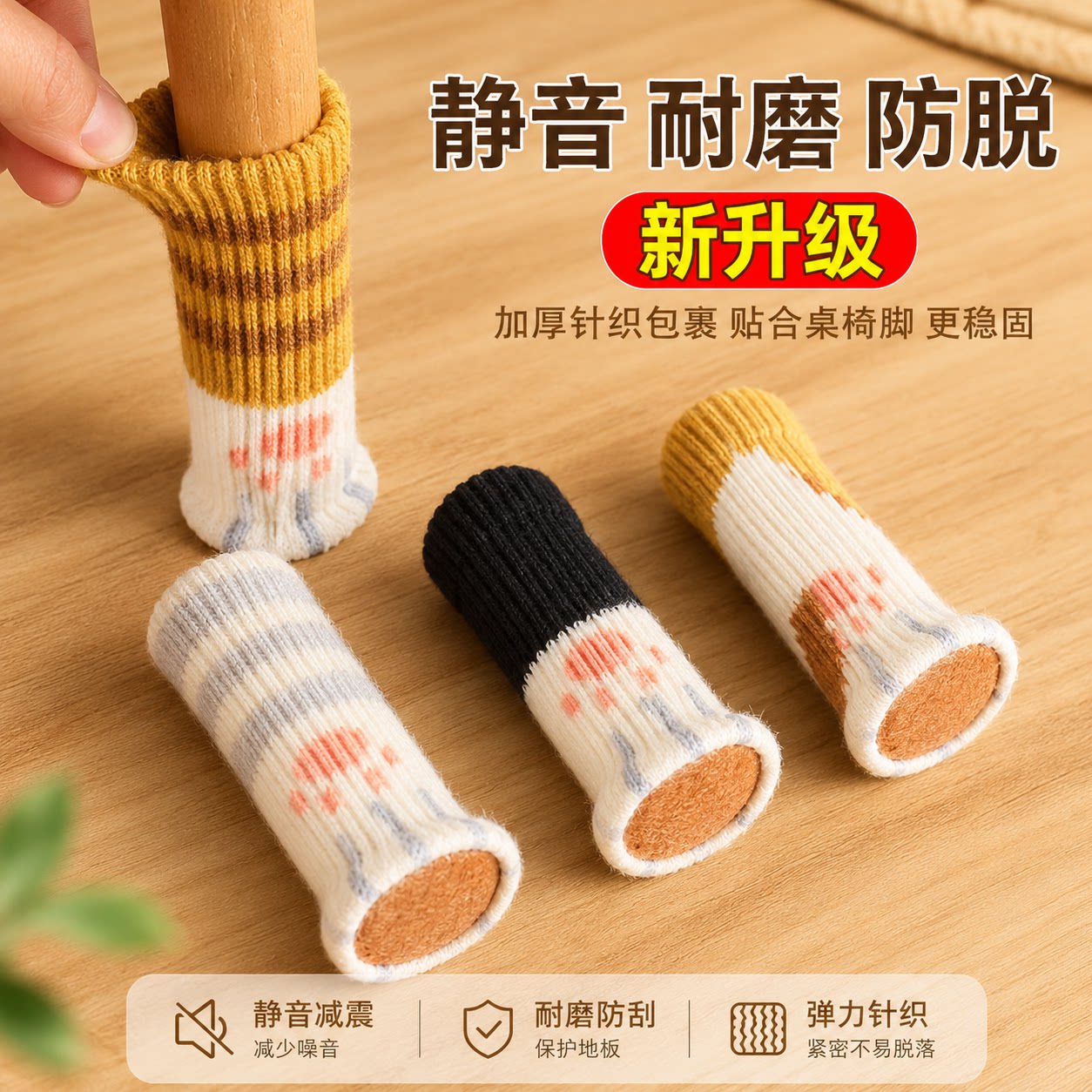 加厚猫爪静音耐磨通用桌椅脚套