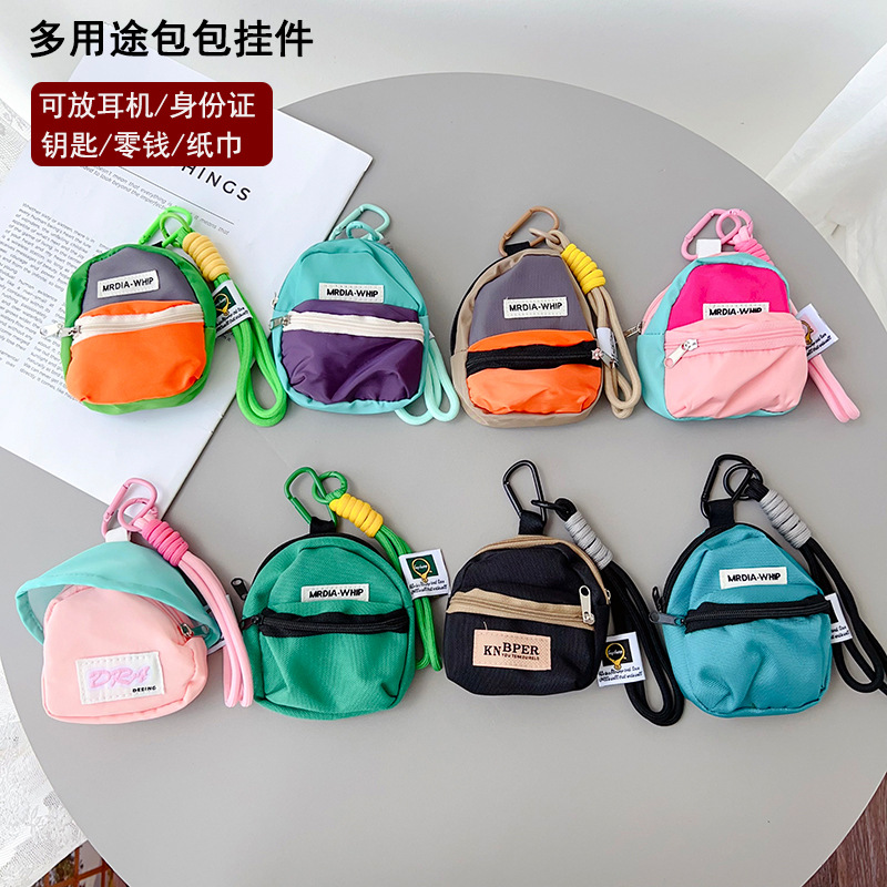 創意新款潮流多巴胺旅游零錢包