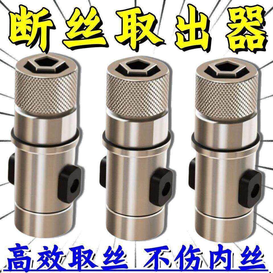 角阀断丝取出器可拆卸操作简单