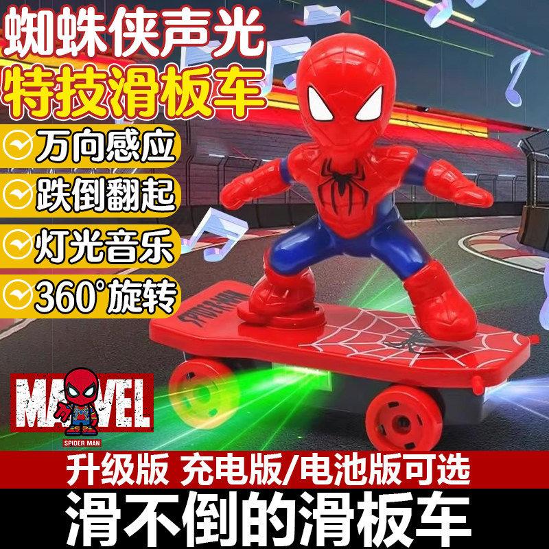 蜘蛛人特技翻滚电动滑板车儿童男孩宝宝小孩男童汽车玩具