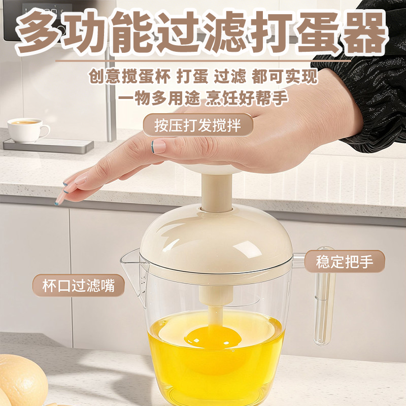 按压搅蛋杯家用多功能搅拌器新款打泡发鸡蛋奶油烘培大容量打蛋器