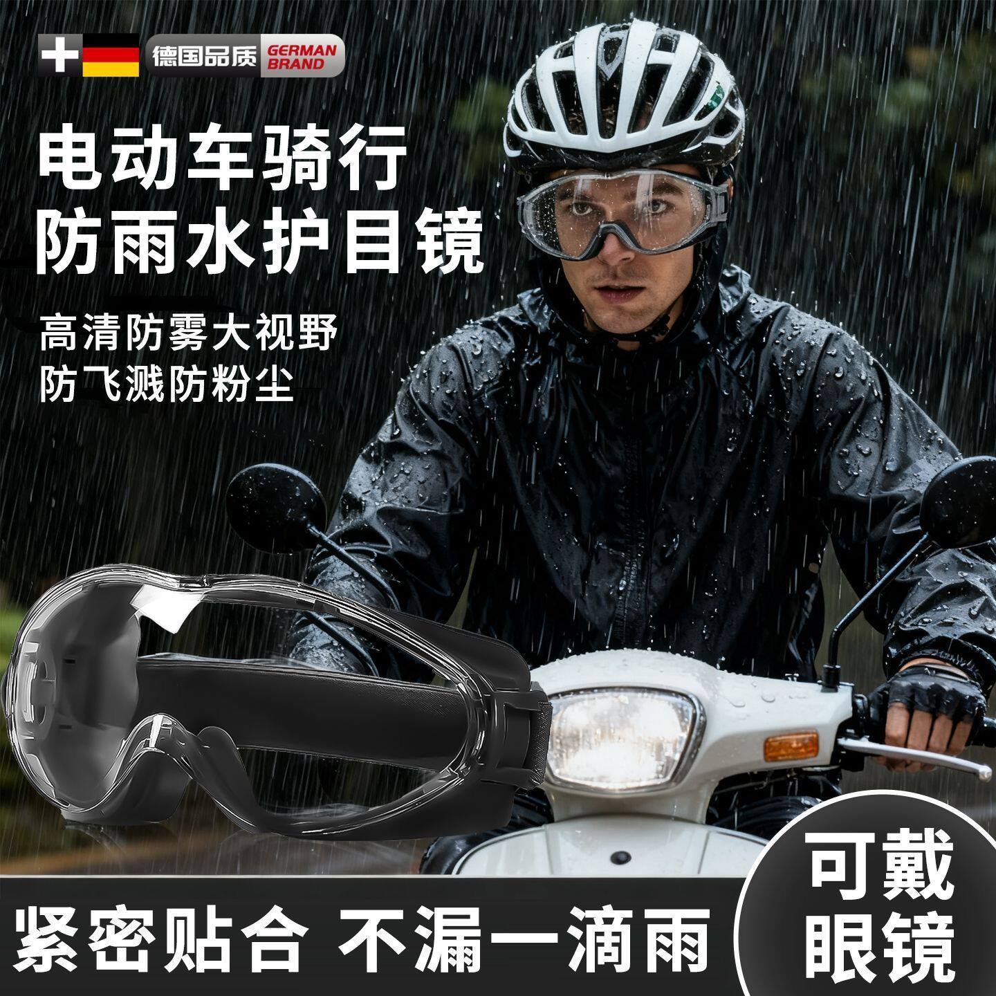 不起雾可戴眼镜切割防风沙全封闭装修打药防护眼镜农用防尘护目镜