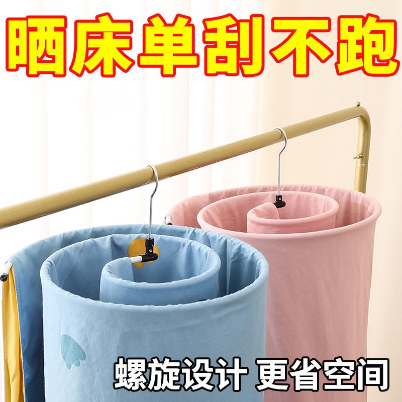 晒被子神器螺旋式晾衣架阳台家用大圆形旋转挂凉晒床单被罩大衣架