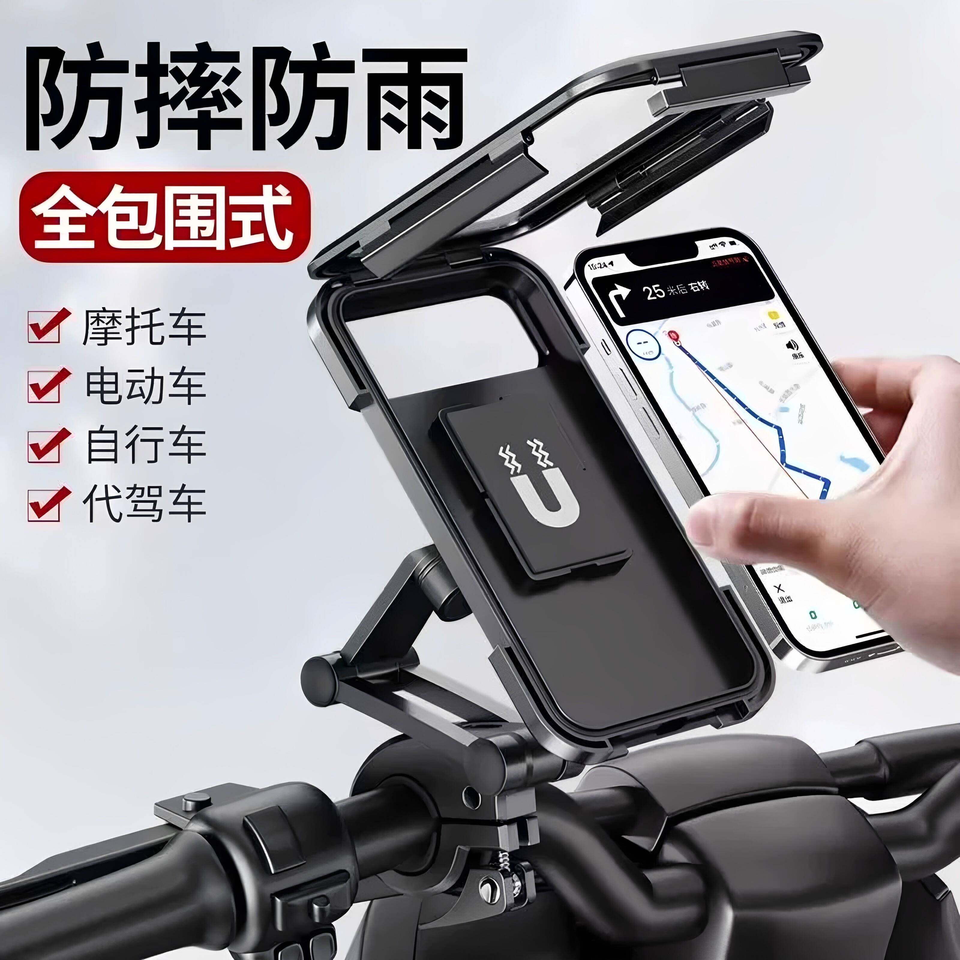 电动电瓶车手机架摩托自行车导航外卖车载手机支架防水黑科技防震