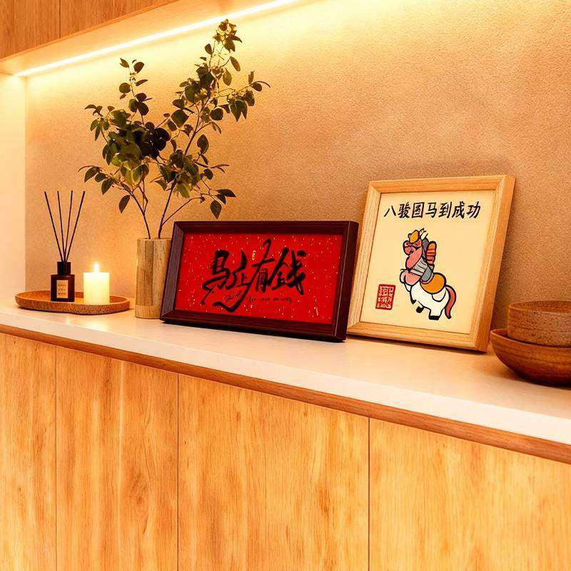 马年摆件新年春节玄关相框摆件实木边框传统红色装饰画框新年装饰,家居饰品,相框/画框,淘宝优惠券,粉丝福利购,淘宝优惠卷