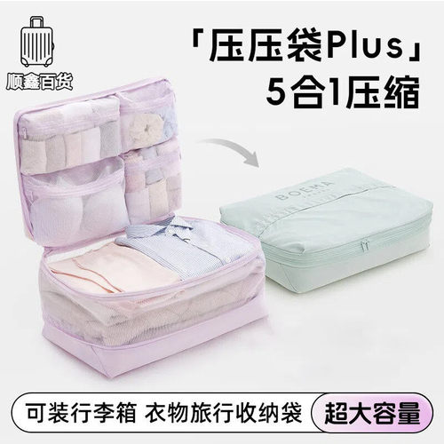 旅行衣物可压缩收纳袋