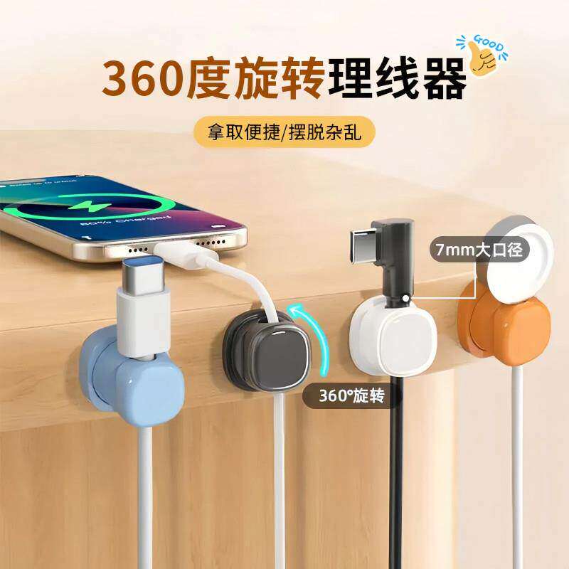 可旋转理线器桌面数据线收纳整理集线手机充电线夹弹簧固定理线器