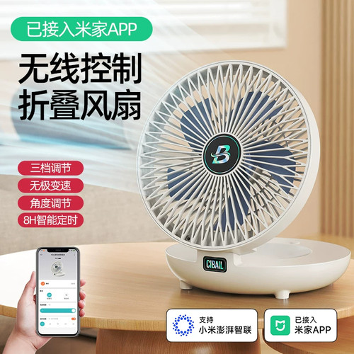 壁挂式迷你风扇usb多功能
