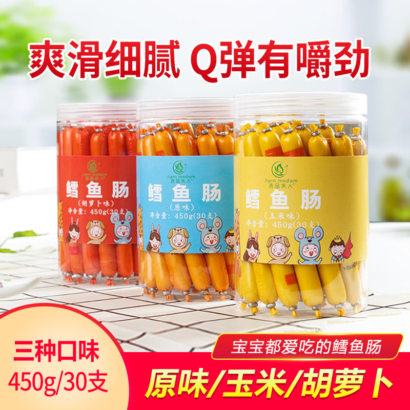 鳕鱼肠芝士鱼肠儿童宝宝零食肉肠添加营养食品火腿肠送婴幼儿食谱,粮油调味/速食/干货/烘焙,包装即食肠类,淘宝优惠券,粉丝福利购,淘宝优惠卷