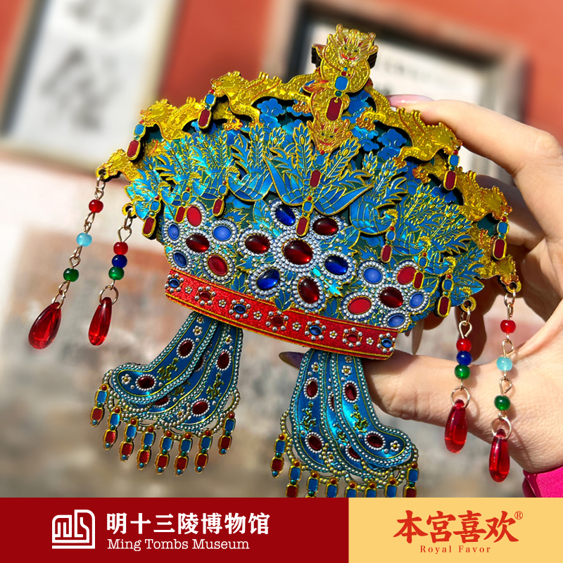 明十三陵博物馆孝端皇后凤冠冰箱