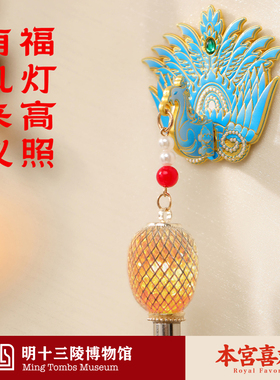 明十三陵博物馆大明风华灯笼冰箱贴金属凤冠文创饰品礼物六龙三凤