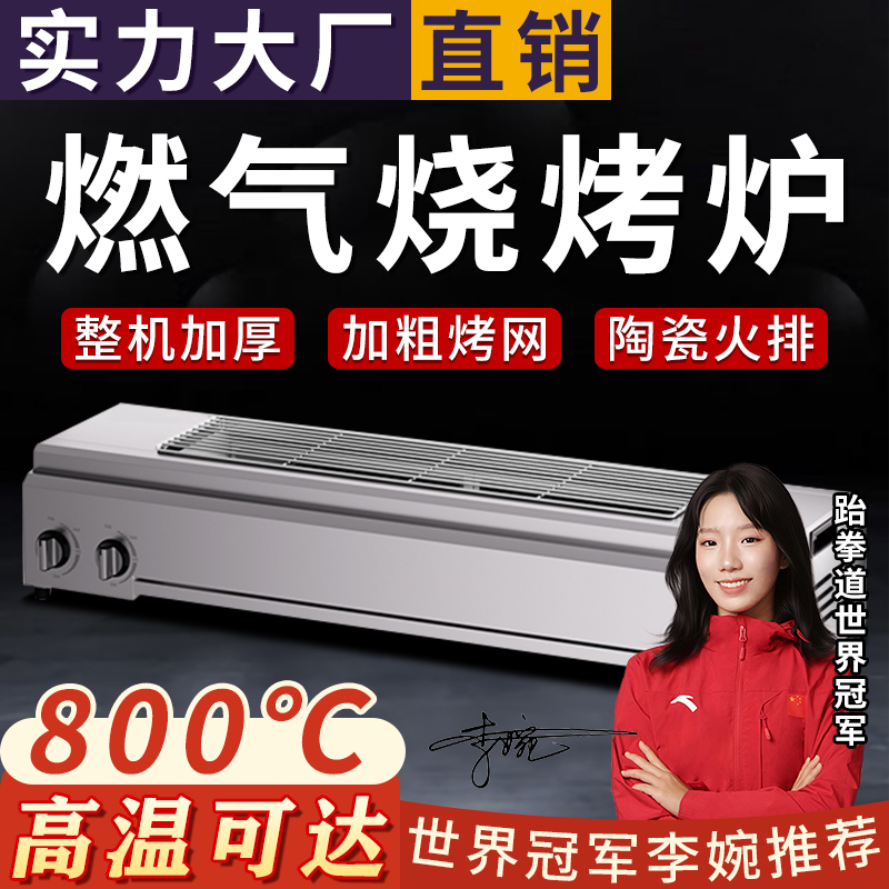 商用无烟烧烤炉烤生蚝烤鱿鱼羊肉串烤面筋烤肉机烤架烧烤摆摊猛火