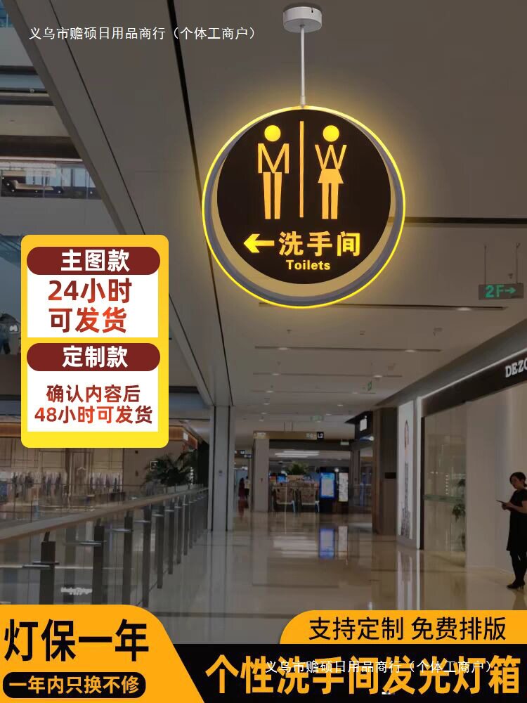 发光圆形双面男女洗手间LED指示牌创意WC卫生间导向标识牌