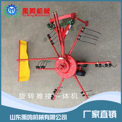 小型动力牵引式旋转搂草机 牧草 稻麦秸秆翻晒机 摊晒搂草一体机