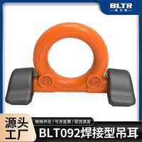 倍力特焊接型吊耳8-082系列焊接吊環(huán)合金鋼材VRBS雙耳型起重吊環(huán)