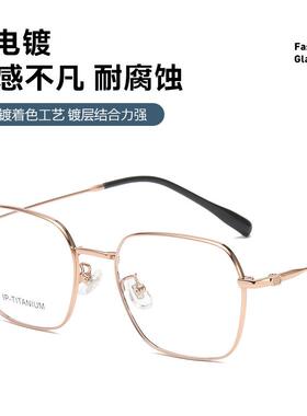 眼镜框钛架98592多边形大框53显脸小素颜百搭学生时尚可配镜