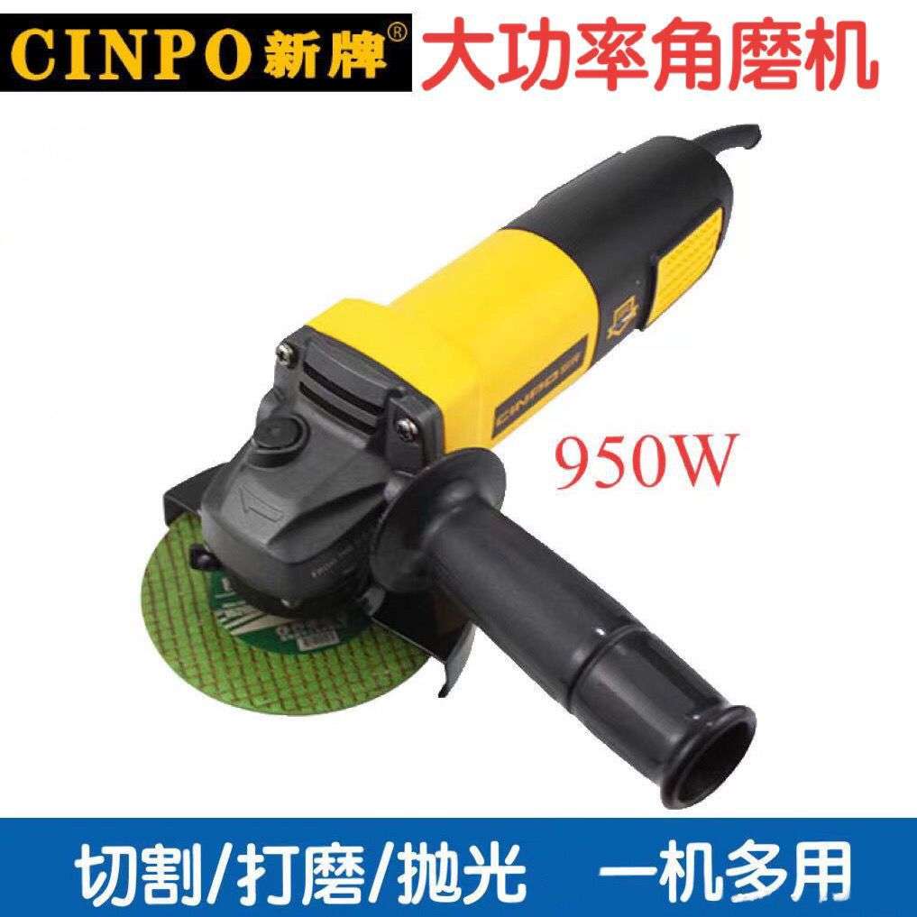新牌角磨机950W大功率家用电动工具多功能切割机抛光机华丽打磨机