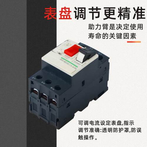 马达断路器GV2系列GV2ME20C防过载热磁式电动机保护器0.1-32A