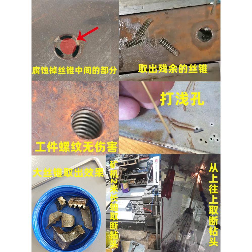 便携式电火花机取断丝锥机电脉冲打孔机穿孔取丝小型放电螺丝钻头