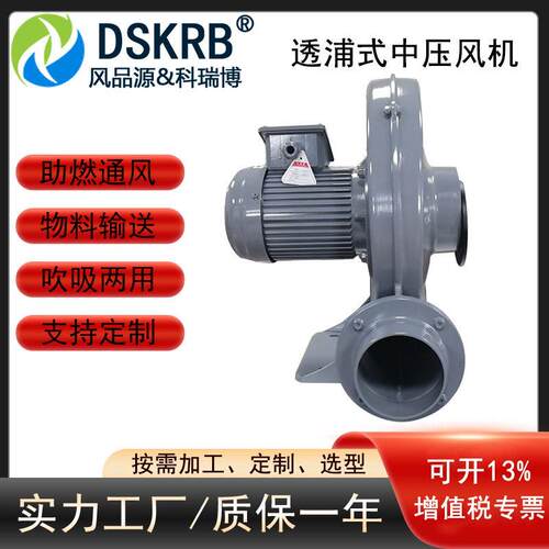 中压透浦式中压风机 CX-75A 0.75KW管道输送离心鼓风机锅炉助燃用