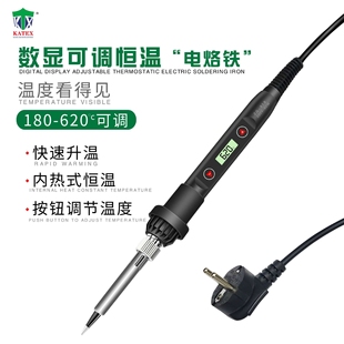 大功率可调温数显电洛铁电子焊接维修工具 恒温内热电烙铁家用套装