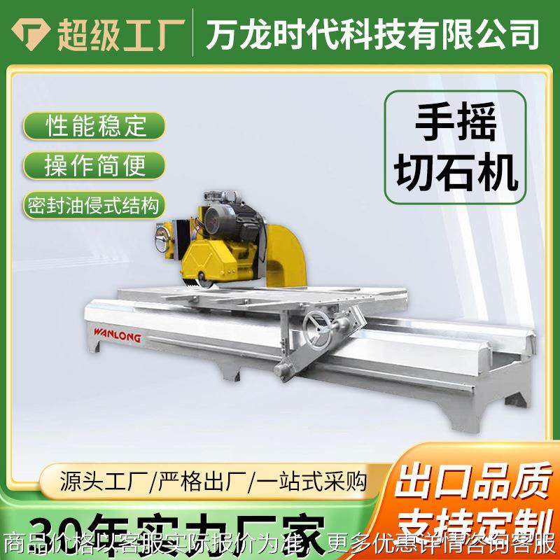 厂家花岗岩大板手动切边机 石材倒角切边手摇切割机大理石斜切锯,清洗/食品/商业设备,切菜机,淘宝优惠券,粉丝福利购,淘宝优惠卷