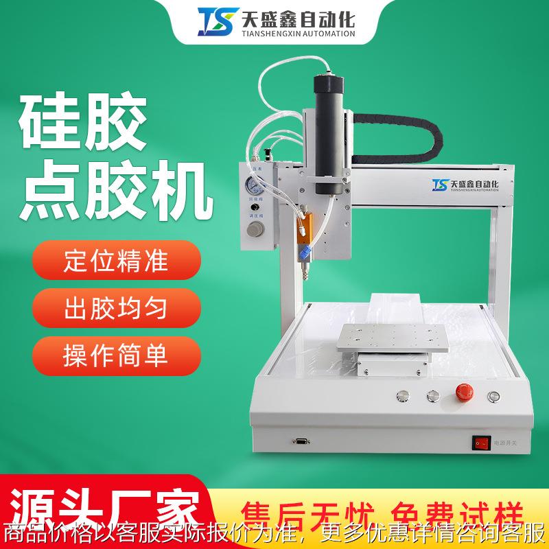 自动点胶机 300ml硅胶线路板外壳防水绝缘密封胶自动打胶机涂胶机